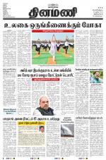 Dinamani -Tirunelveli