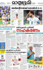 Kozhikode (includes Wayanad)