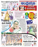 Jayashankar Bhupalpally