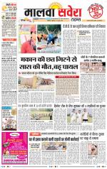 Malwa Savera - Old