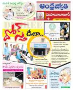 Mahabubabad District