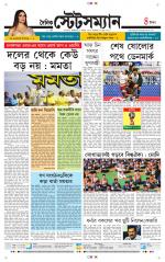 Dainik-Statesman