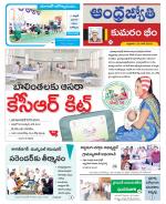 Kumuram Bheem District