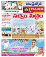 Rajanna Sircilla District