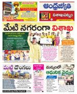 Visakhapatnam District