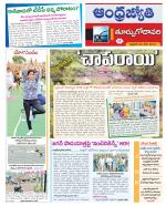 East Godavari District