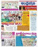 West Godavari District