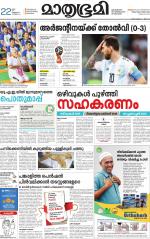 Kannur (includes Kasargod)