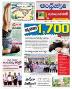 Mahabubnagar District