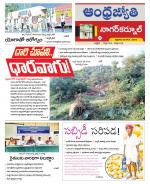 Nagarkurnool District