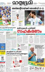 Kottayam (includes Pathanamthitta & Idukki)