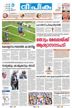 Deepika 22 June 2018