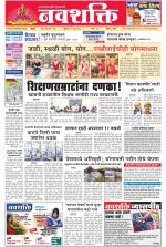 Navshakti Epaper
