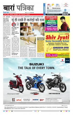 Baran Raj. Patrika Epaper