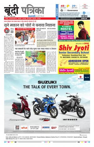 Bundi Raj. Patrika Epaper
