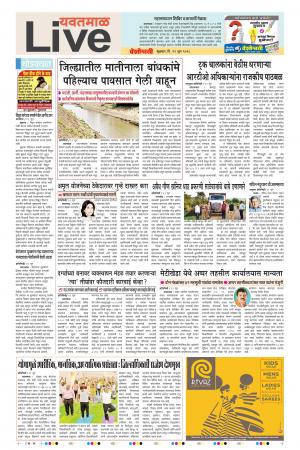 22 Jun Yavatmal Live