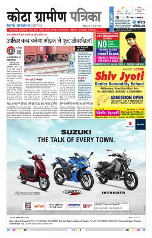 Kota Gramin Raj. Patrika Epaper