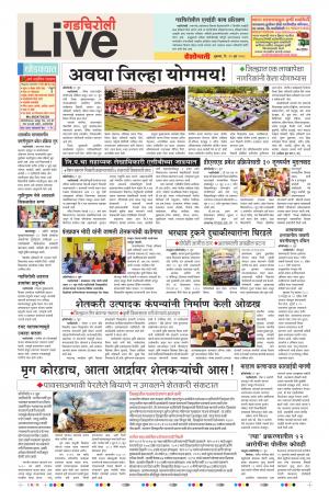 22 Jun Gadchiroli Live