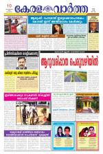 KeralaVartha