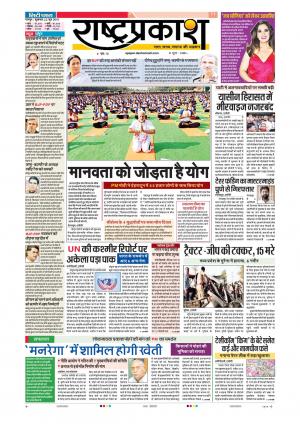 22 Jun Raashtraprakash