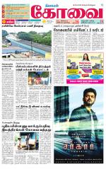 Coimbatore Supplement