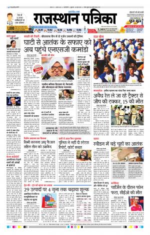 delhi edition paper