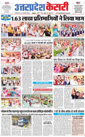  Uttar Pradesh kesari