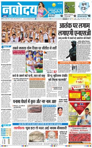 Navodaya Times Main