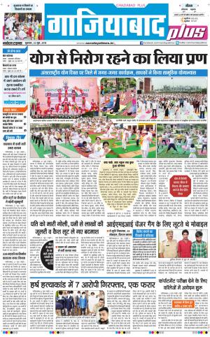 The Navodaya Times Ghaziabad