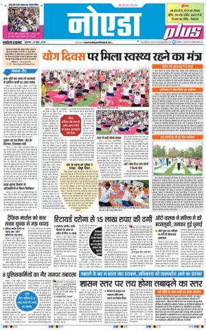 The Navodaya Times Noida