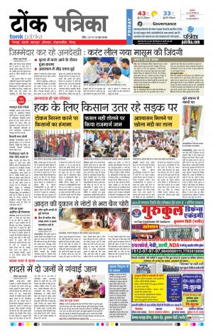 Rajasthan Patrika Tonk