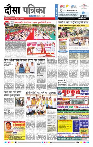 Rajasthan Patrika Dausa