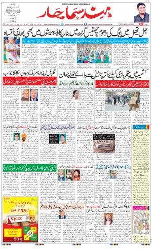 The Daily Hindsamachar Main 