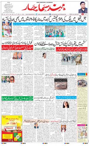 The Daily Hindsamachar Jalandhar