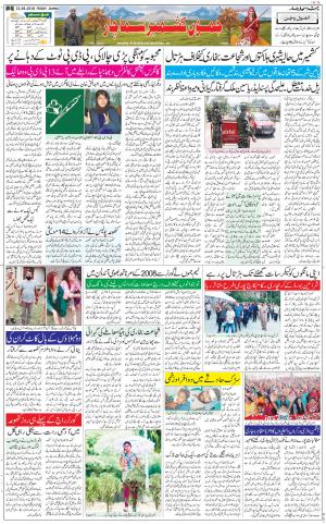 The Daily Hindsamachar Jammu