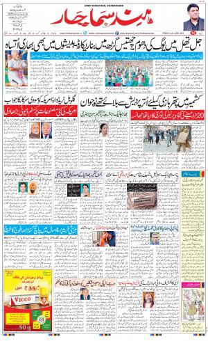 The Daily Hindsamachar Chandigarh