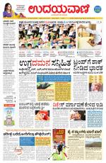 Davanagere Edition