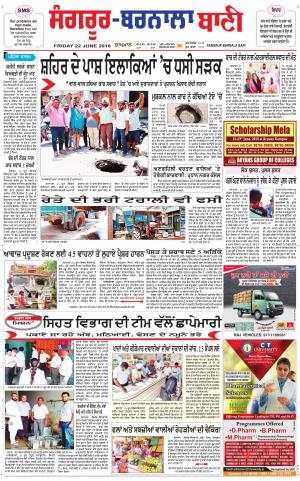  Sangrur - Barnala Bani