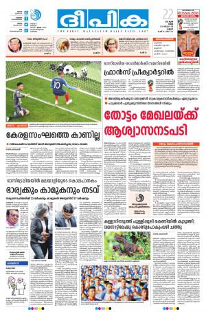 Deepika 22 June 2018