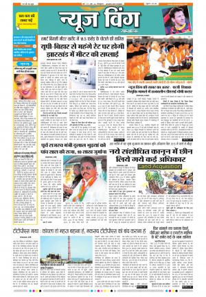 newswing e paper 22-28 June 2018