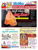 Nalgonda/Yadadri/Suryapet