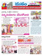 Warangal/Janagam/jayasankar/Mahaboobabad