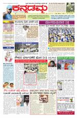 Kannadamma Daily Hubli