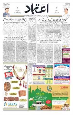 Etemaad Daily 22nd June 2018 Epaper