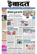 DAINIK IBADAT