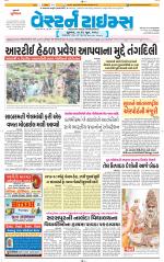 Ahmedabad Gujarati (Morning Daily)