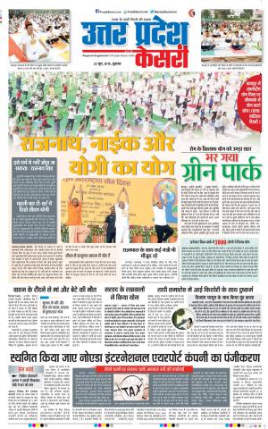 22-06-2018 | Bulndsahar - Punjab Kesari
