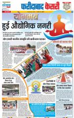 Faridabad - Punjab Kesari