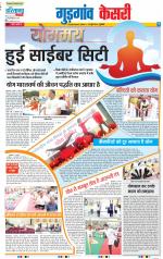 Gurugram - Punjab Kesari