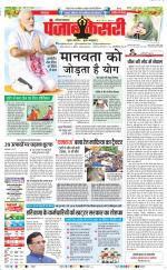 Karnal - Punjab Kesari
